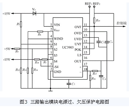 三路輸出模塊電源過(guò)、欠壓保護(hù)電路圖