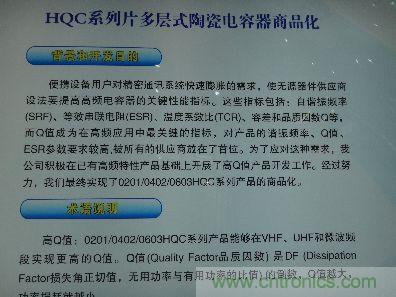 宇陽成功實現(xiàn)0201、0402、0603高Q值MLCC商品化