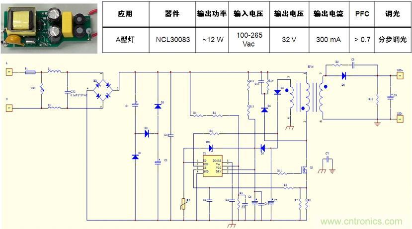 基于NCL30082/3的初級(jí)端反饋、分步調(diào)光、反激A型燈LED驅(qū)動(dòng)器設(shè)計(jì)