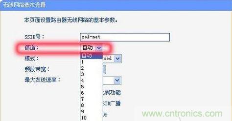 提升WiFi性能小竅門:修改無(wú)線信道