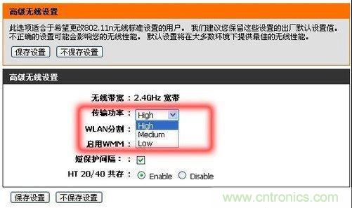 提升WiFi性能小竅門:修改無(wú)線傳輸功率