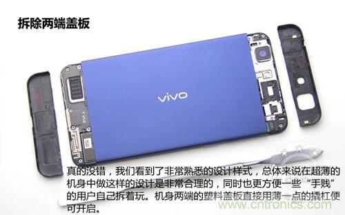 全球最??！5.75mm Hi-Fi手機vivo X3真機拆解