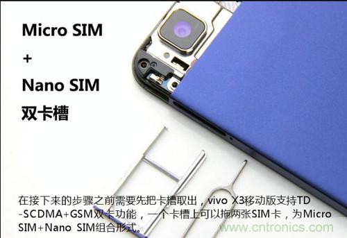 全球最薄！5.75mm Hi-Fi手機vivo X3真機拆解