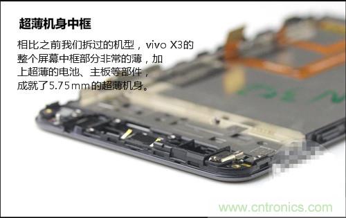 全球最薄！5.75mm Hi-Fi手機vivo X3真機拆解