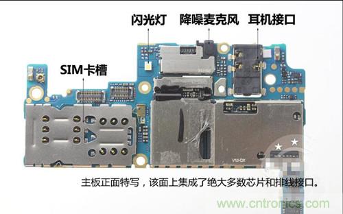 全球最薄！5.75mm Hi-Fi手機vivo X3真機拆解