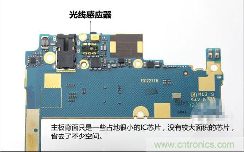 全球最薄！5.75mm Hi-Fi手機vivo X3真機拆解