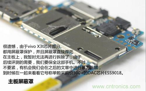 全球最?。?.75mm Hi-Fi手機vivo X3真機拆解