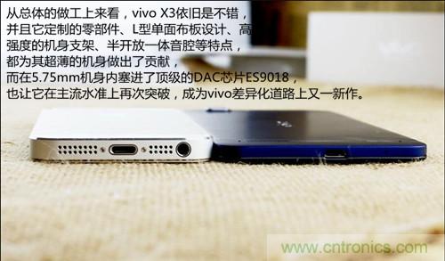 全球最?。?.75mm Hi-Fi手機vivo X3真機拆解