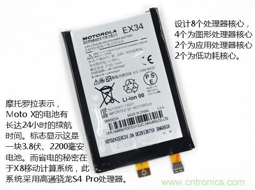 揭秘八核X8 SoC真面目，智能手機Moto X詳細拆解！