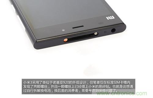 完爆三星Note 3，小米3移動版工程機拆解！