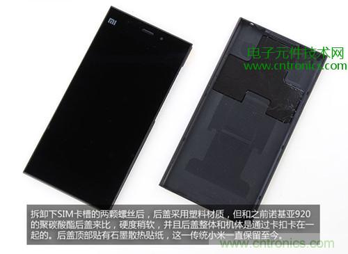 完爆三星Note 3，小米3移動版工程機拆解！