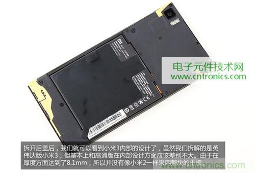 完爆三星Note 3，小米3移動版工程機拆解！
