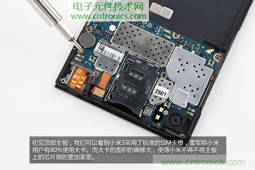 完爆三星Note 3，小米3移動版工程機拆解！