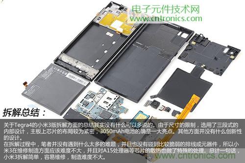 完爆三星Note 3，小米3移動版工程機拆解！