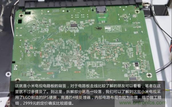 “價(jià)格戰(zhàn)”失敗！2999小米電視拆解看做工