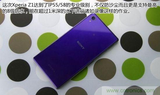 索尼Xperia Z1內(nèi)部設(shè)計(jì)拆解揭秘！