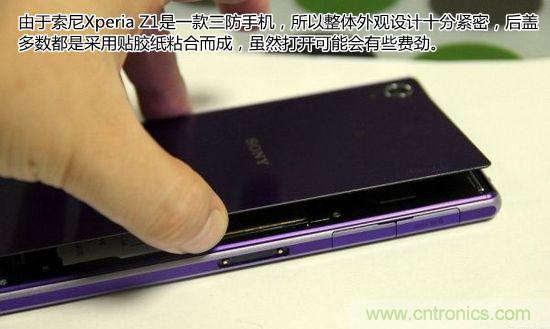 索尼Xperia Z1內(nèi)部設(shè)計(jì)拆解揭秘！