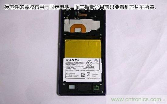 索尼Xperia Z1內(nèi)部設(shè)計(jì)拆解揭秘！