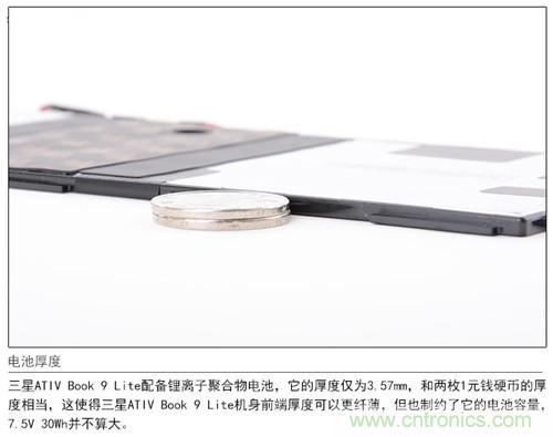 三星ATIV Book 9 Lite拆解：內(nèi)外兼修，做工優(yōu)秀