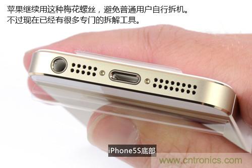 土豪金iPhone 5S拆解：內部結構升級，維修難度增加