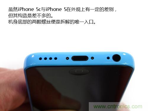 內(nèi)部能否出“彩”？“五彩機(jī)身”iPhone 5C拆解揭秘