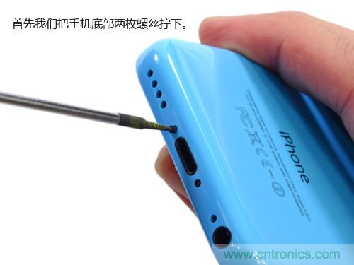 內(nèi)部能否出“彩”？“五彩機(jī)身”iPhone 5C拆解揭秘