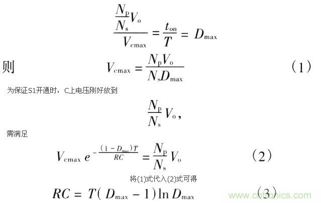 網(wǎng)友分享:一種有效的反激鉗位電路設(shè)計方法