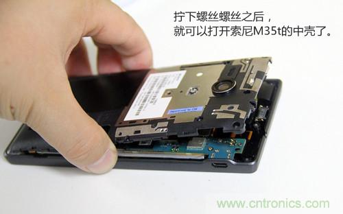 拆解4G新機索尼M35t：用料十足，易于維修