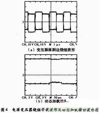 高效、可靠的緊湊型DCDC隔離電源電路設(shè)計(jì)