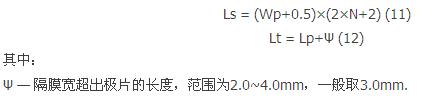盤點(diǎn):鋰離子電池設(shè)計中不得不知的那些公式