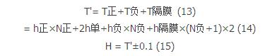盤點(diǎn):鋰離子電池設(shè)計中不得不知的那些公式