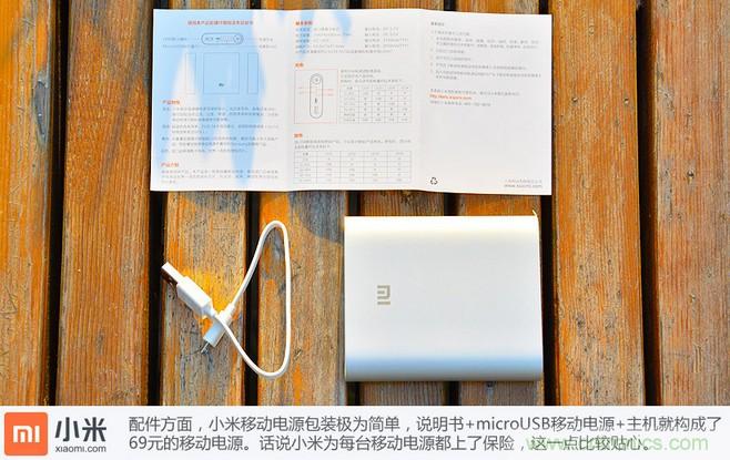 69元小米移動電源拆解，超高性價(jià)比有什么秘密？
