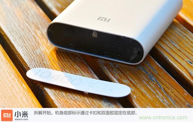 69元小米移動電源拆解，超高性價(jià)比有什么秘密？