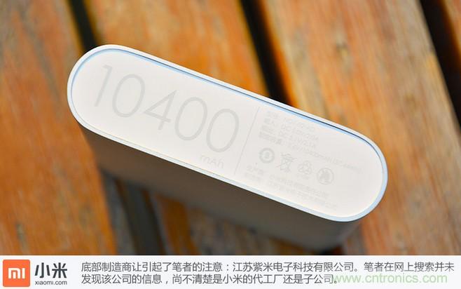 69元小米移動電源拆解，超高性價(jià)比有什么秘密？