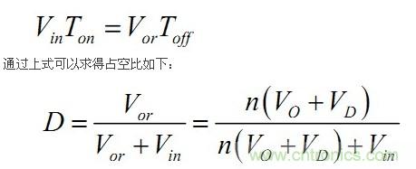大牛獨(dú)創(chuàng)(二):反激式開關(guān)電源設(shè)計(jì)方法及參數(shù)計(jì)算
