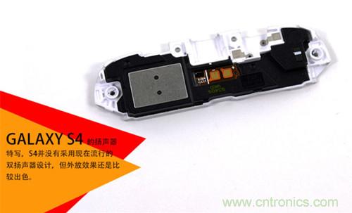 大神級S4拆機分析，小伙伴們驚呆了！