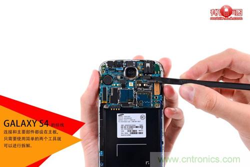 大神級S4拆機分析，小伙伴們驚呆了！