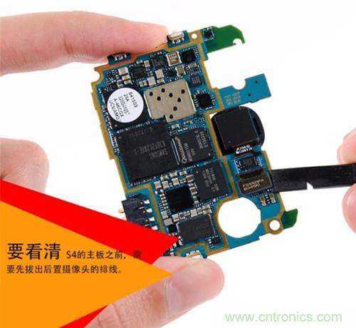 大神級S4拆機分析，小伙伴們驚呆了！