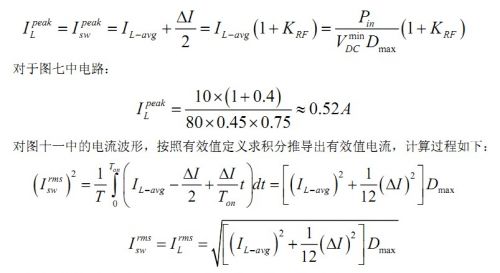 大牛獨(dú)創(chuàng)(四):反激式開(kāi)關(guān)電源設(shè)計(jì)方法及參數(shù)計(jì)算