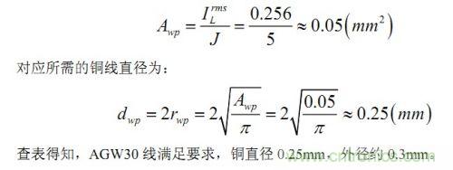 大牛獨創(chuàng)(五):反激式開關(guān)電源設(shè)計方法及參數(shù)計算
