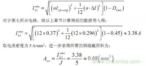大牛獨創(chuàng)(五):反激式開關(guān)電源設(shè)計方法及參數(shù)計算