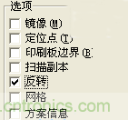 DIY菜鳥福音！感光干膜PCB負片輸出的一種方法！