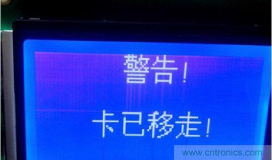 用戶移走卡，蜂鳴器長(zhǎng)鳴