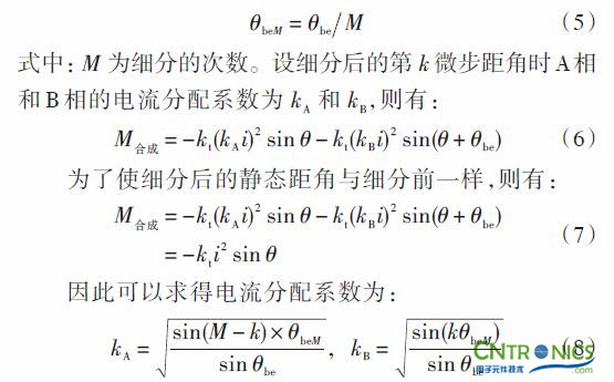 實用技術:利用FPGA技術設計設計步進電機系統(tǒng)