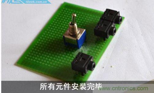 DIY：自制超炫音頻分配器，實(shí)現(xiàn)音箱共用