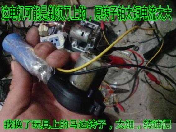 利用廢品制作熱風槍！