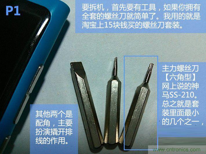 拆解諾基亞Lumia800,做工依舊精細(xì)！