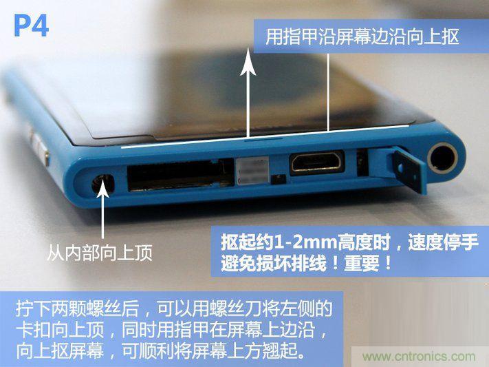 拆解諾基亞Lumia800,做工依舊精細(xì)！