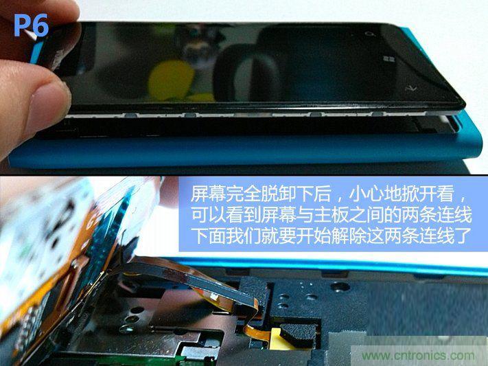 拆解諾基亞Lumia800,做工依舊精細(xì)！