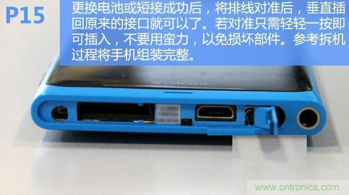 拆解諾基亞Lumia800,做工依舊精細(xì)！